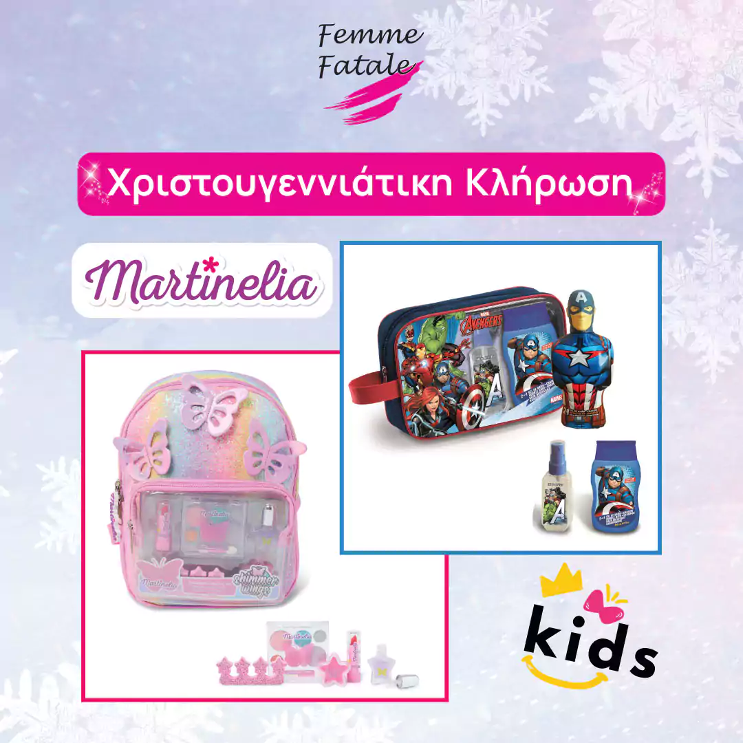 Χριστουγεννιάτικη Κλήρωση Martinelia για τους μικρούς μας φίλους!