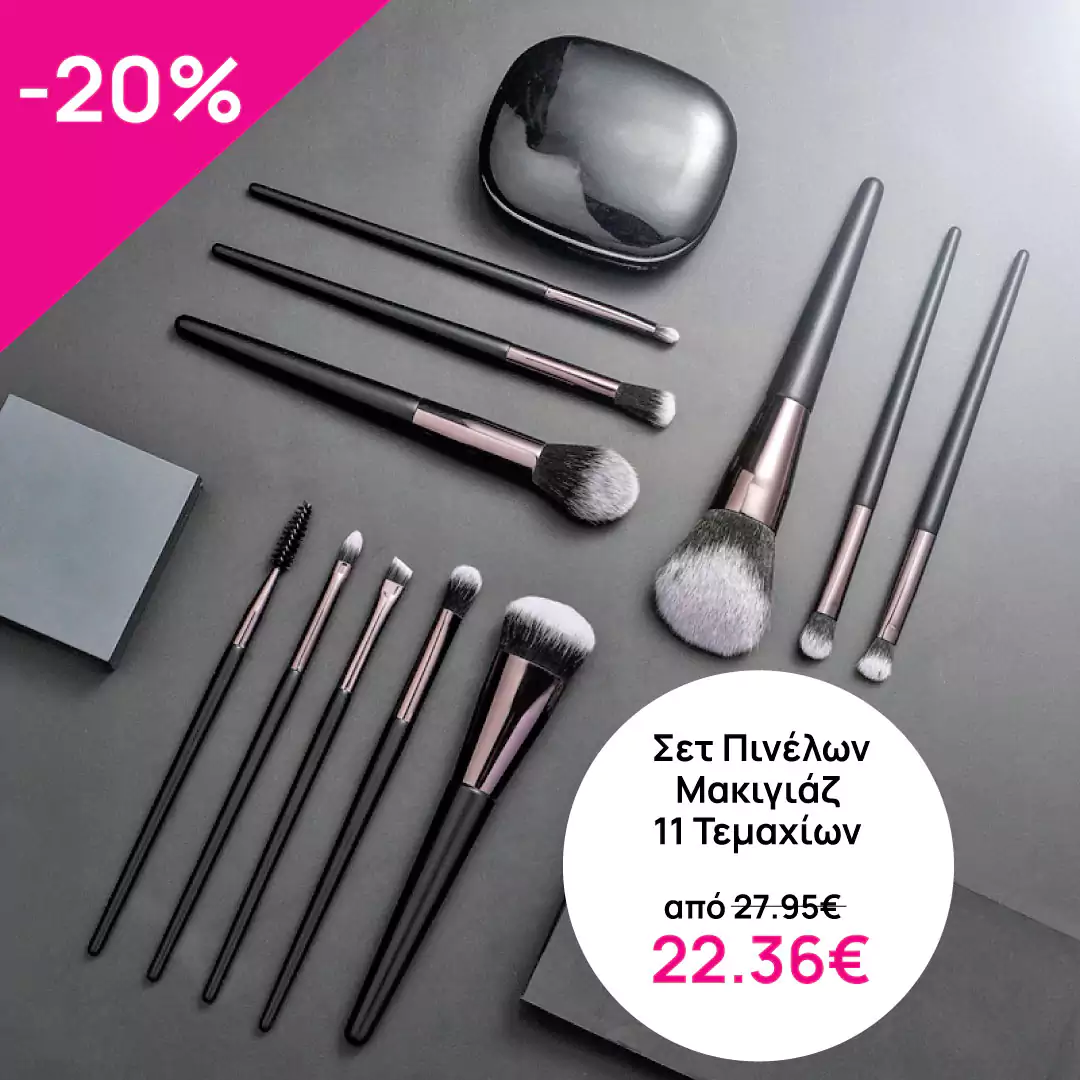 Νέα Set Πινέλων Μακιγιάζ από την Expert Brushes! - BeautyNet - BeautyNet - 