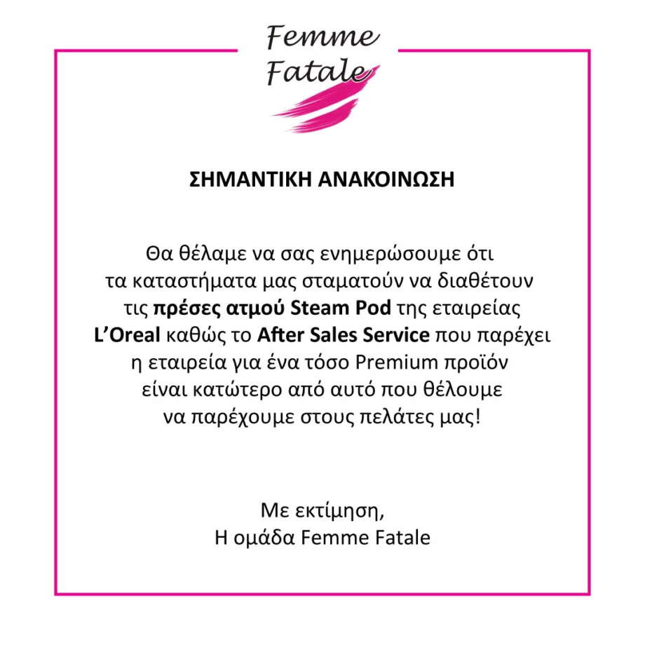 Σημαντική Ανακοίνωση για Πρέσες Ατμού L’ Oreal Steam Pod - BeautyNet - BeautyNet - 