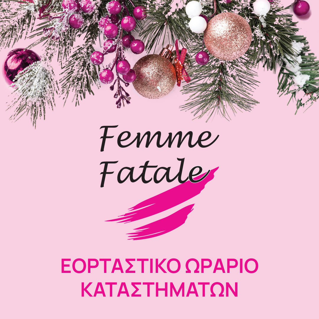 Εορταστικό Ωράριο